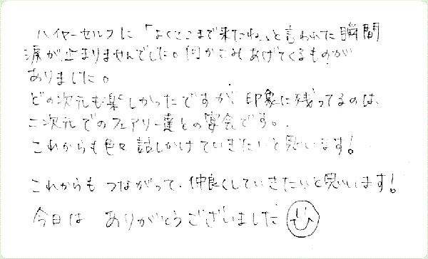 ギフト・オブ・スピリットのご感想0042