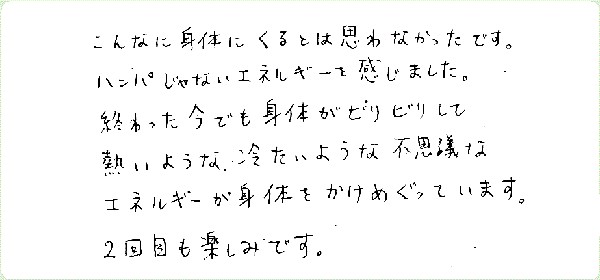 キンソロのご感想0100