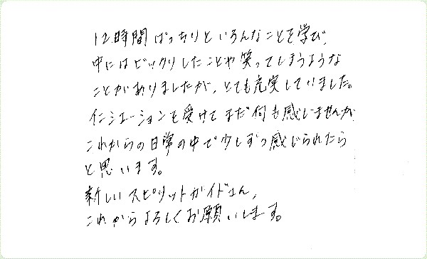 アデプトプログラムのご感想0087