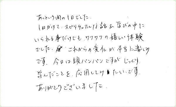 アデプトプログラムのご感想0088
