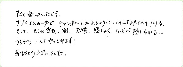 アストラル・トラベルのご感想0047
