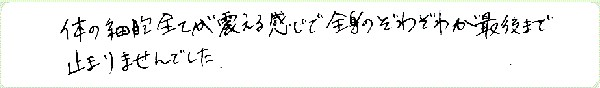 キンソロのご感想0106