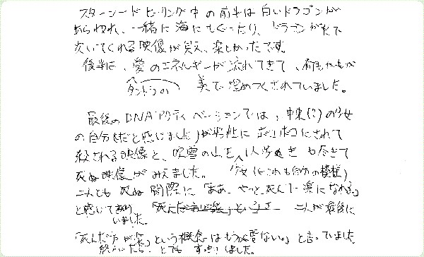 キンソロのご感想0107