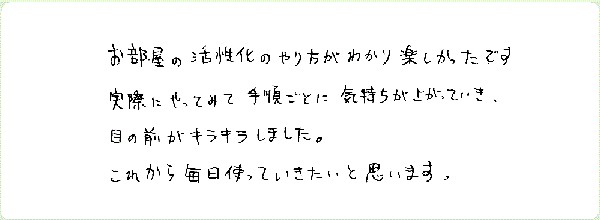 神聖幾何学1のご感想0039
