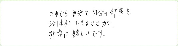 神聖幾何学1のご感想0041