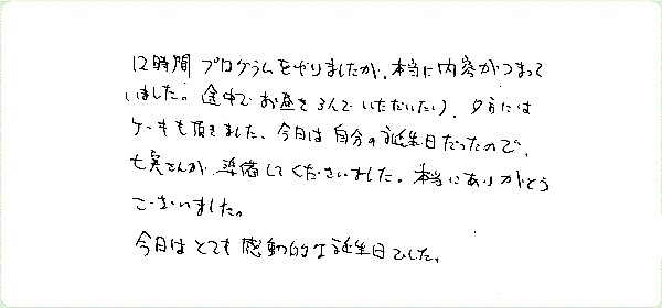 アデプトプログラムのご感想0090