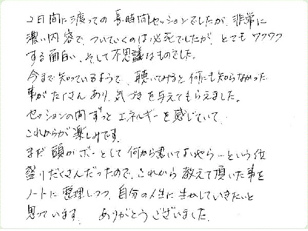アデプトプログラムのご感想0092