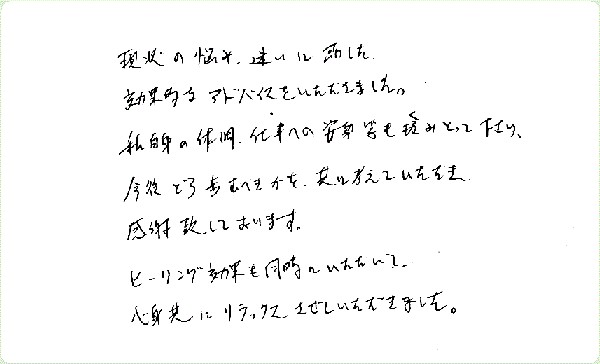チャネリングのご感想0012