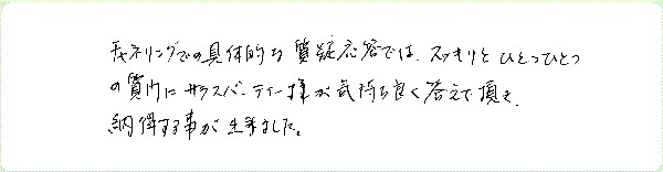 チャネリングのご感想0013