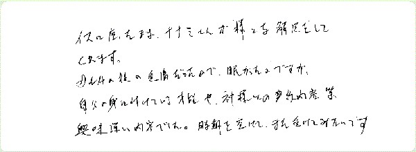 11thコダンリーディングのご感想0020
