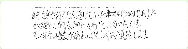 11thコダンリーディングのご感想0021