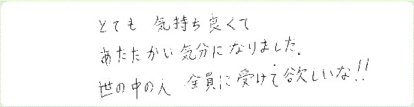 DNAアクティベーションのご感想0099