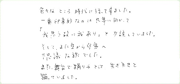 DNAアクティベーションのご感想0100