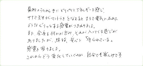 フルスピリットアクティベーションのご感想0012