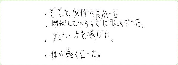キンソロのご感想0111