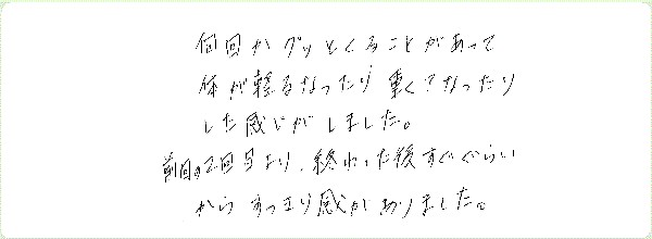 キンソロのご感想0114