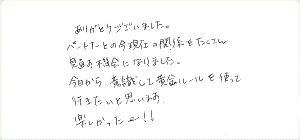 ロマンティック・リビングのご感想0033