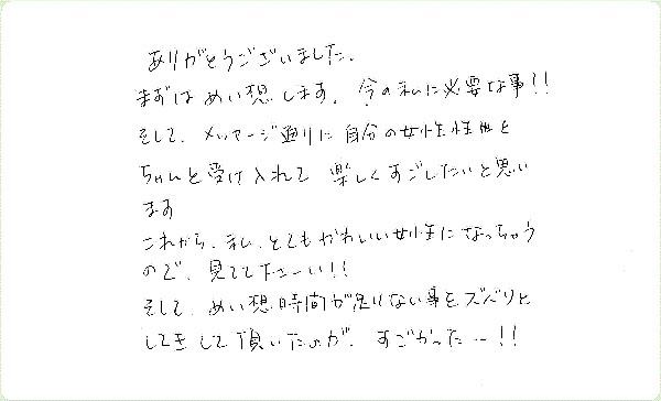 チャネリングのご感想0015