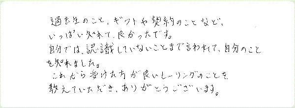 11thコダンリーディングのご感想0022