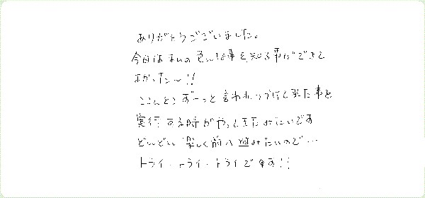 11thコダンリーディングのご感想0023
