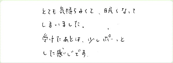 DNAアクティベーションのご感想0101