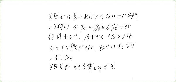 キンソロのご感想0115