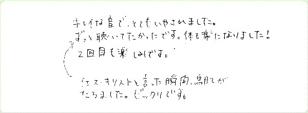 キンソロのご感想0116