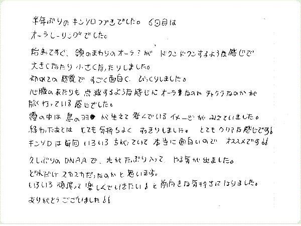 キンソロのご感想0117