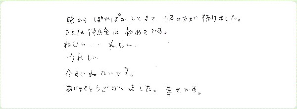 レイキヒーリングのご感想0039