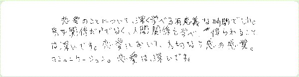 ロマンティック・リビングのご感想0034
