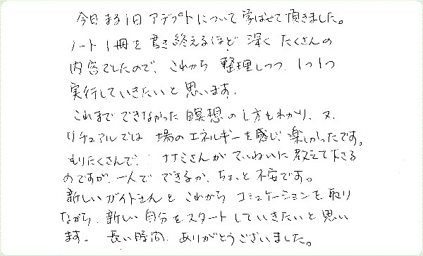 アデプトプログラムのご感想0093