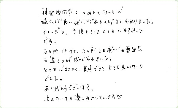 アストラル・トラベルのご感想0052