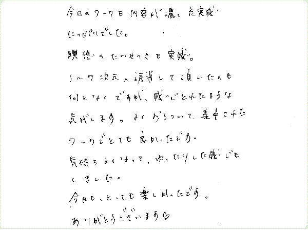 ギフト・オブ・スピリットのご感想0049