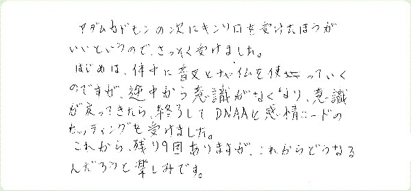 キンソロのご感想0125