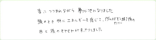 キンソロのご感想0127