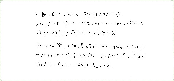キンソロのご感想0129