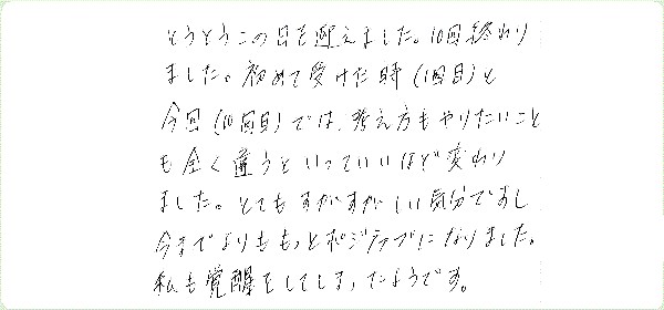 キンソロのご感想0130