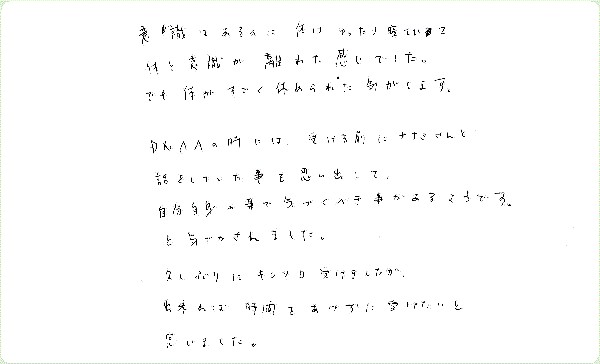 キンソロのご感想0134