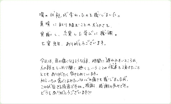 神聖幾何学1のご感想0045