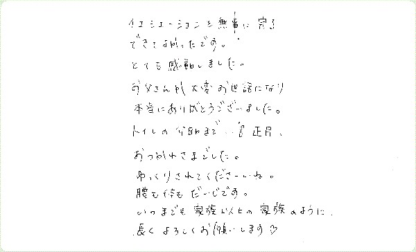 アデプトプログラムのご感想0094