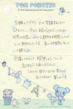 アデプトプログラムのご感想0095