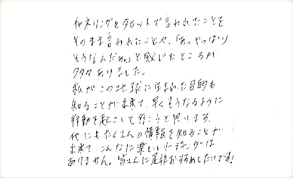 11thコダンリーディングのご感想0026