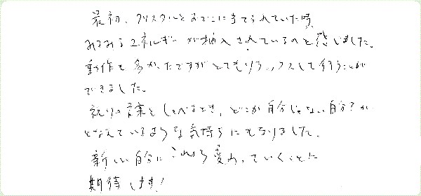 イシスヒーリングのご感想0014