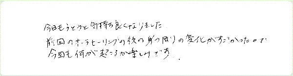 キンソロのご感想0137