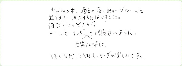 キンソロのご感想0138