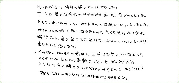 キンソロのご感想0139