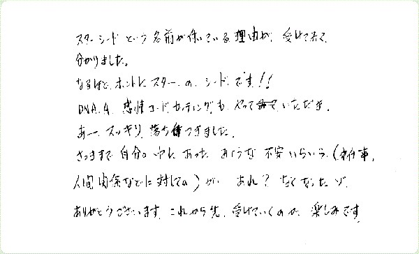 キンソロのご感想0141