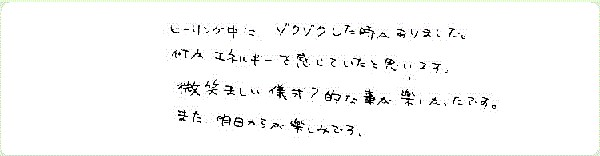 キンソロのご感想0143