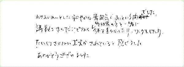 ロマンティック・リビングのご感想0035