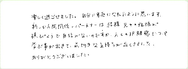ロマンティック・リビングのご感想0036
